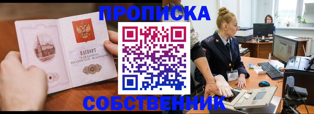 временная регистрация надежно в Верхней Салде