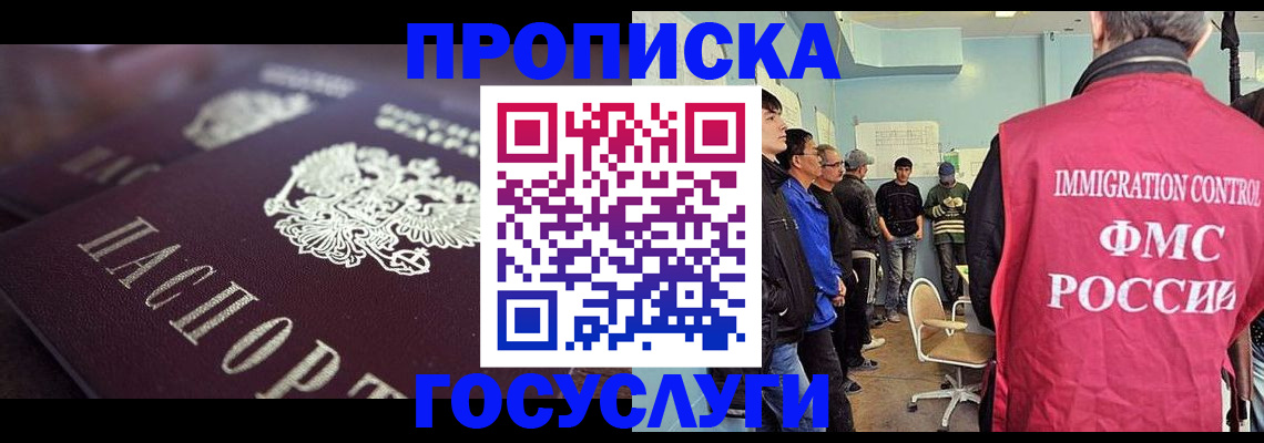 прописка законно в Верхней Салде