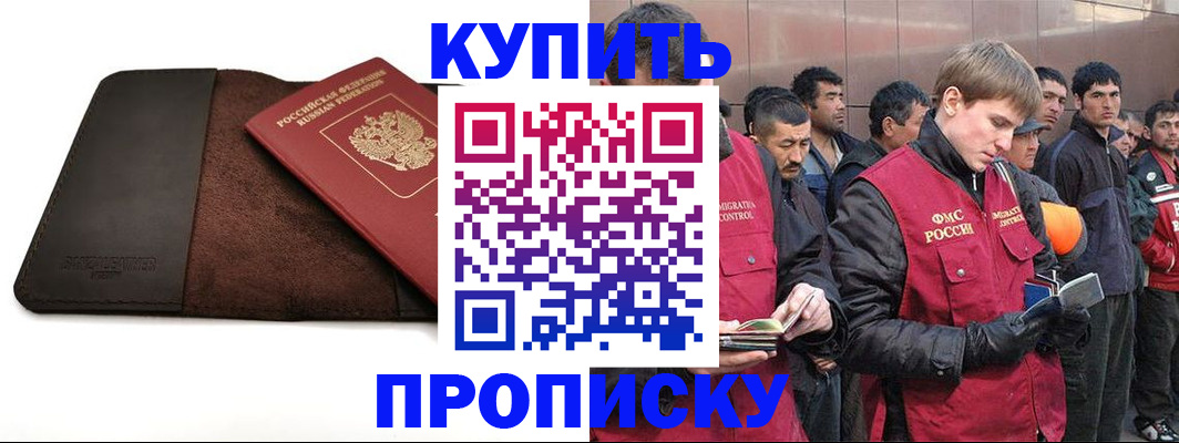 временная прописка в Верхней Салде