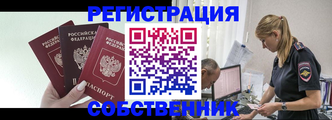 временная регистрация для школы в Верхней Салде