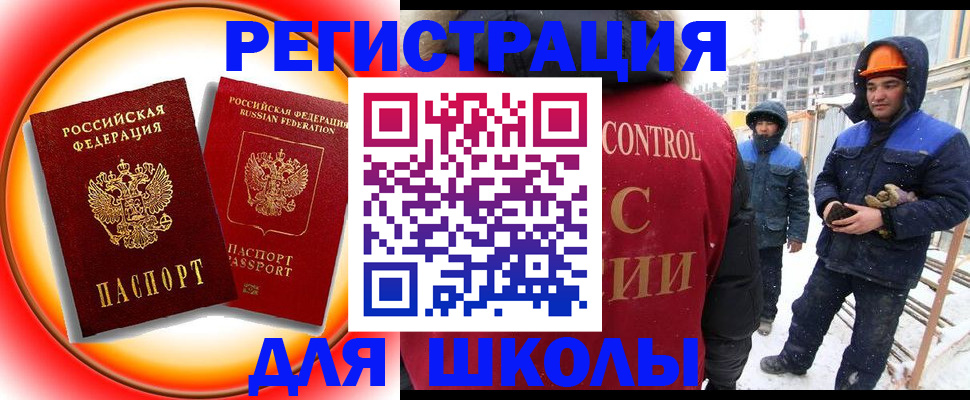 временная регистрация поиск в Верхней Салде