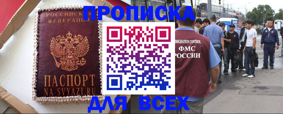 временная регистрация для всех в Верхней Салде